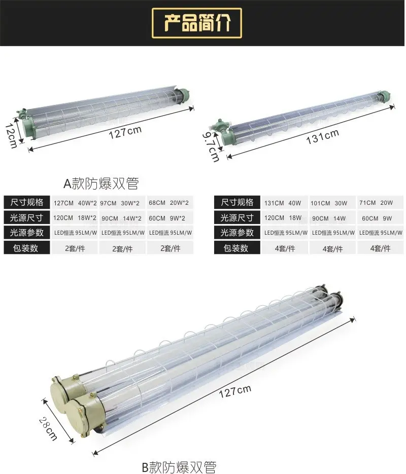 1.2-meter LED explosion-proof lamp, 2*18w/36w glass explosion-proof lamp tube, T8 single tube and double tube emergency explosion-proof fluorescent lamp